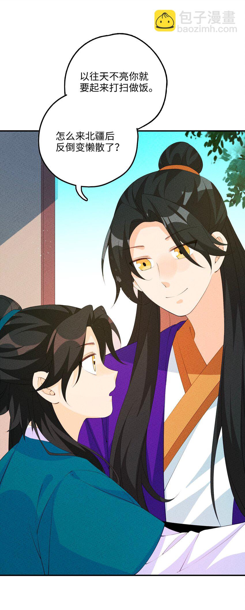 116 气死他！(1/2)-第117话