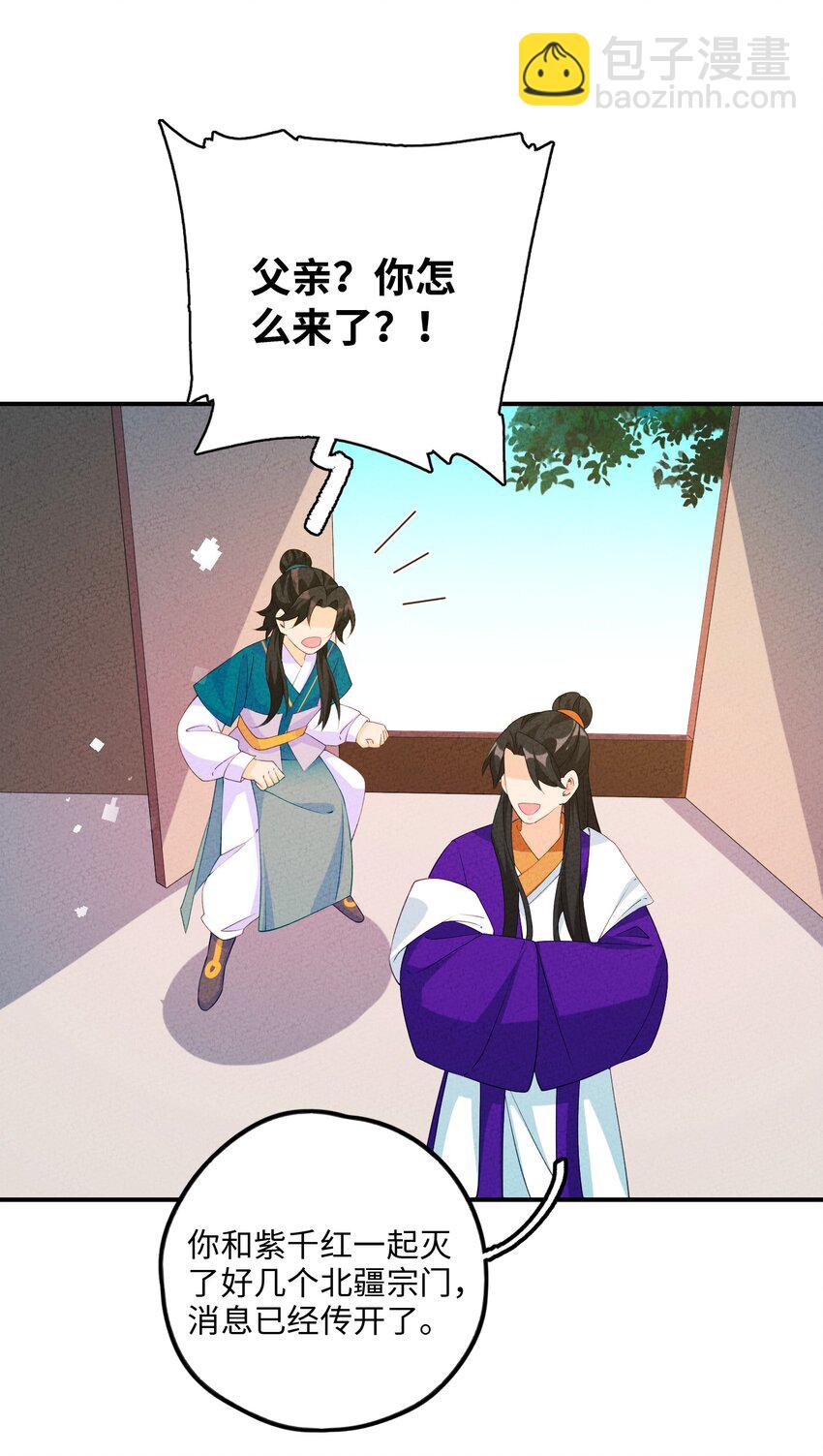 116 气死他！(1/2)-第117话