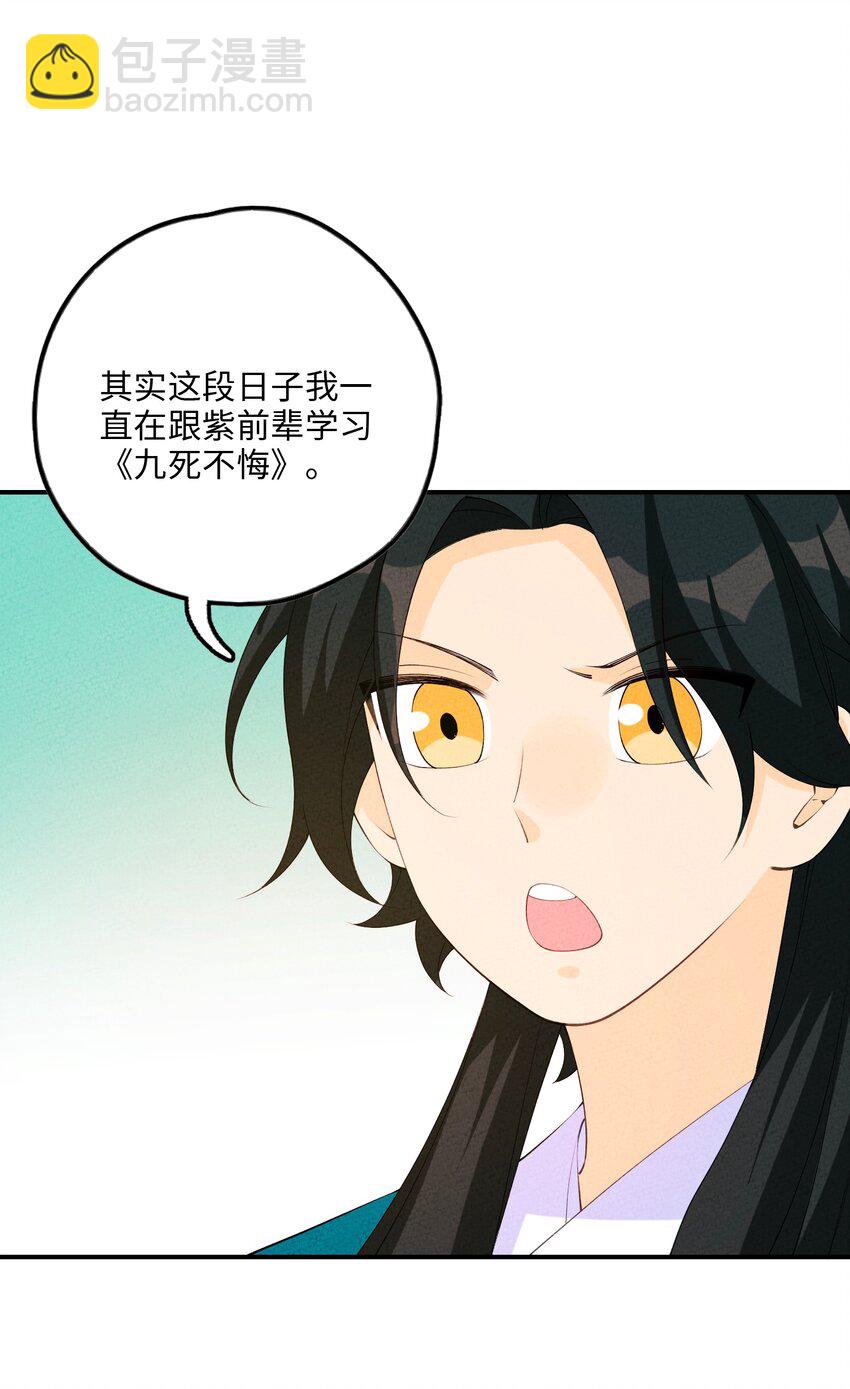 116 气死他！(1/2)-第117话