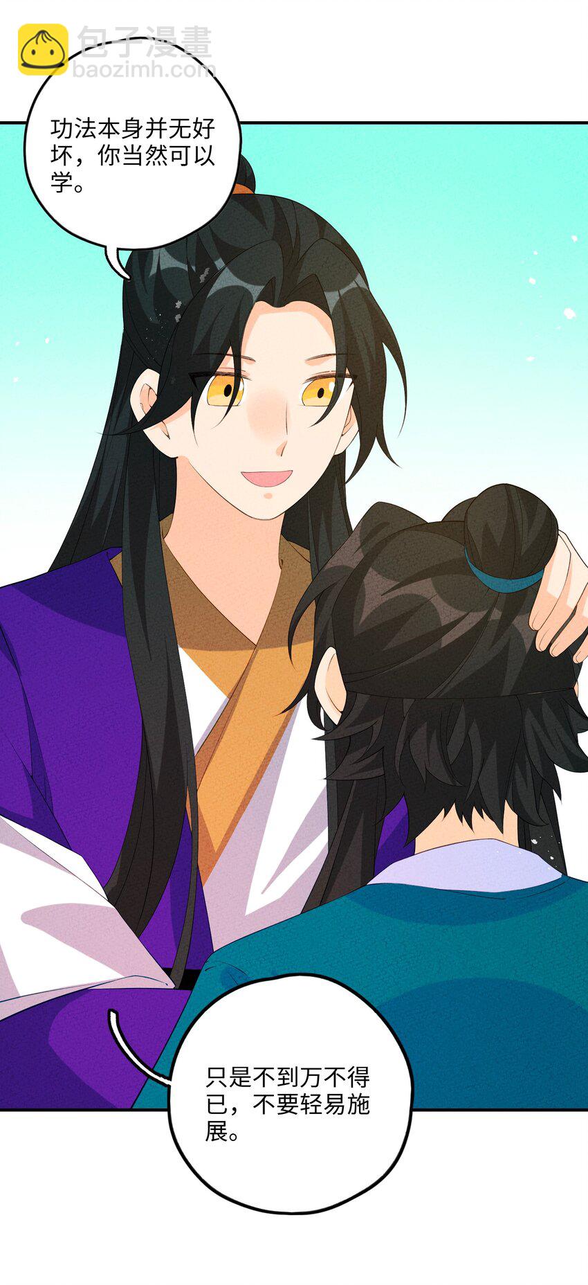 116 气死他！(1/2)-第117话