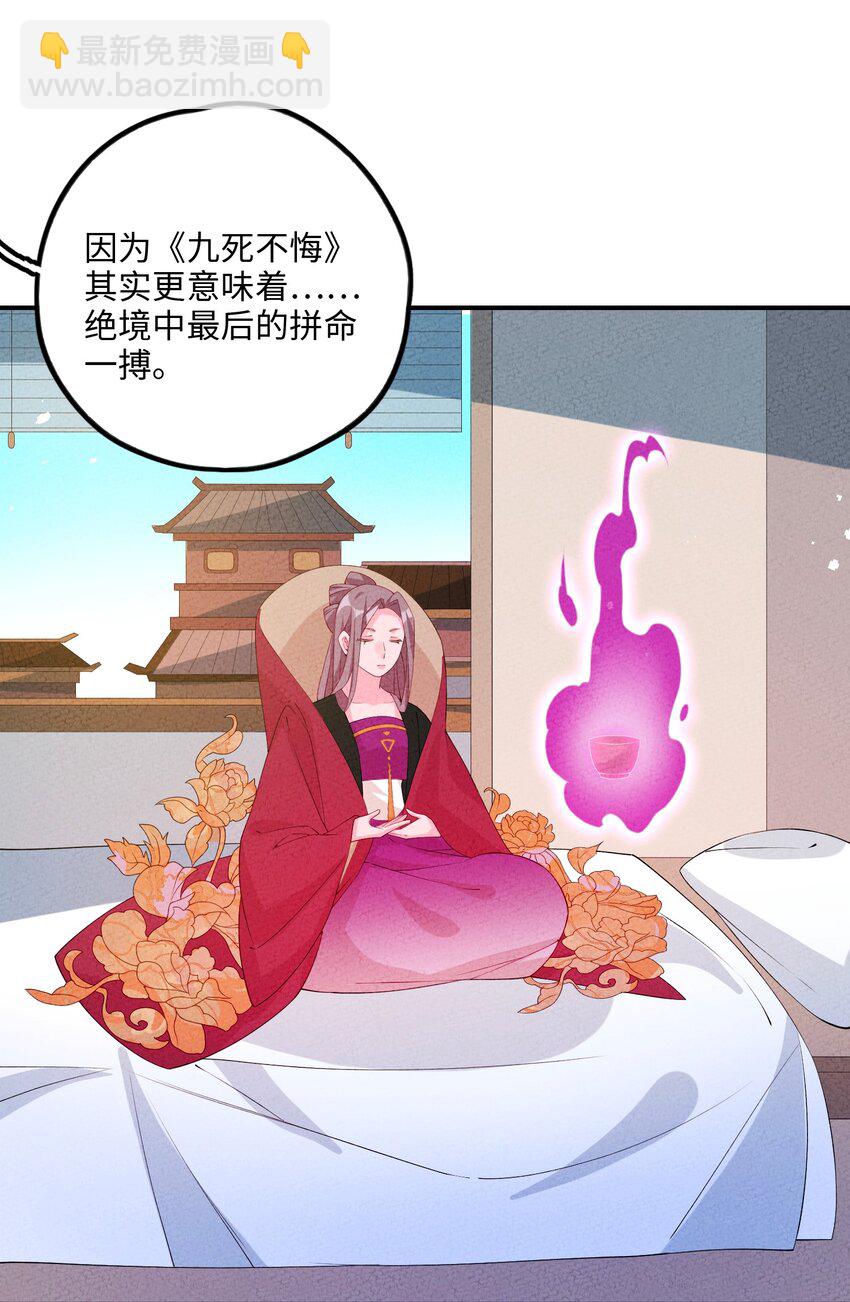 116 气死他！(1/2)-第117话