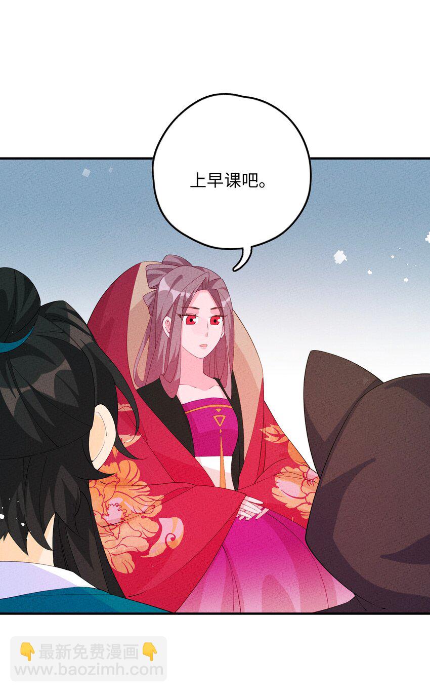 116 气死他！(1/2)-第117话