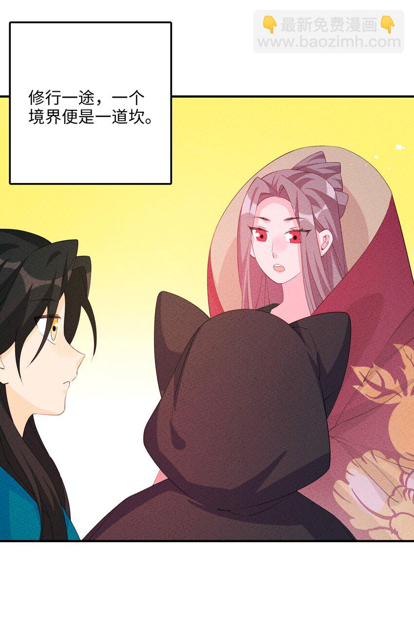 116 气死他！(1/2)-第117话