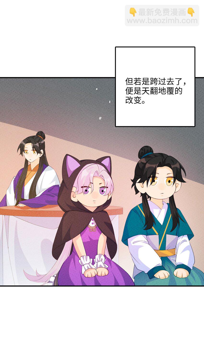 116 气死他！(1/2)-第117话