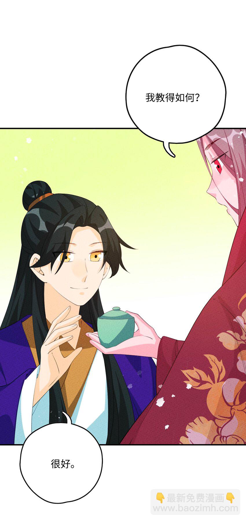 116 气死他！(1/2)-第117话