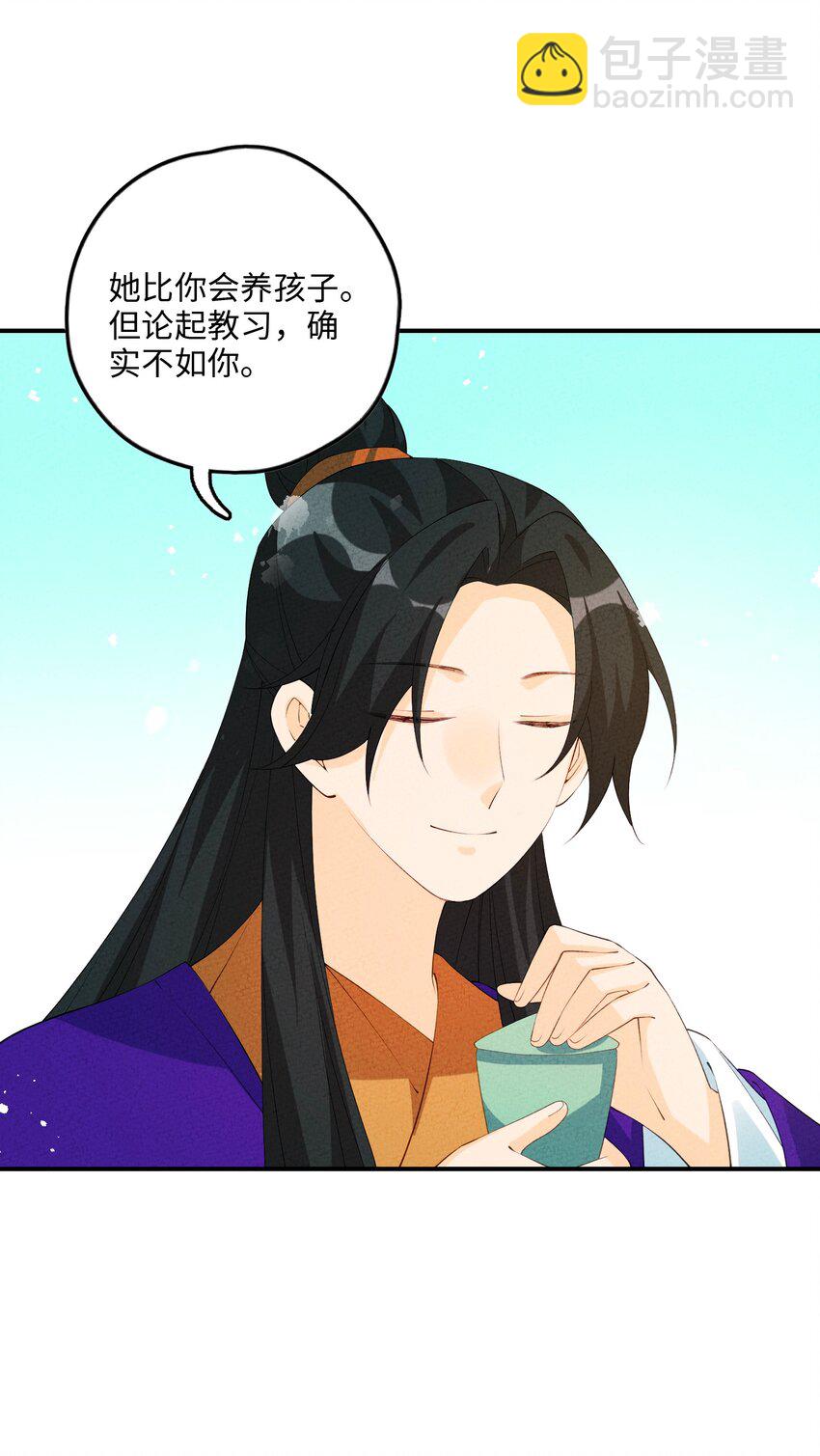 116 气死他！(1/2)-第117话