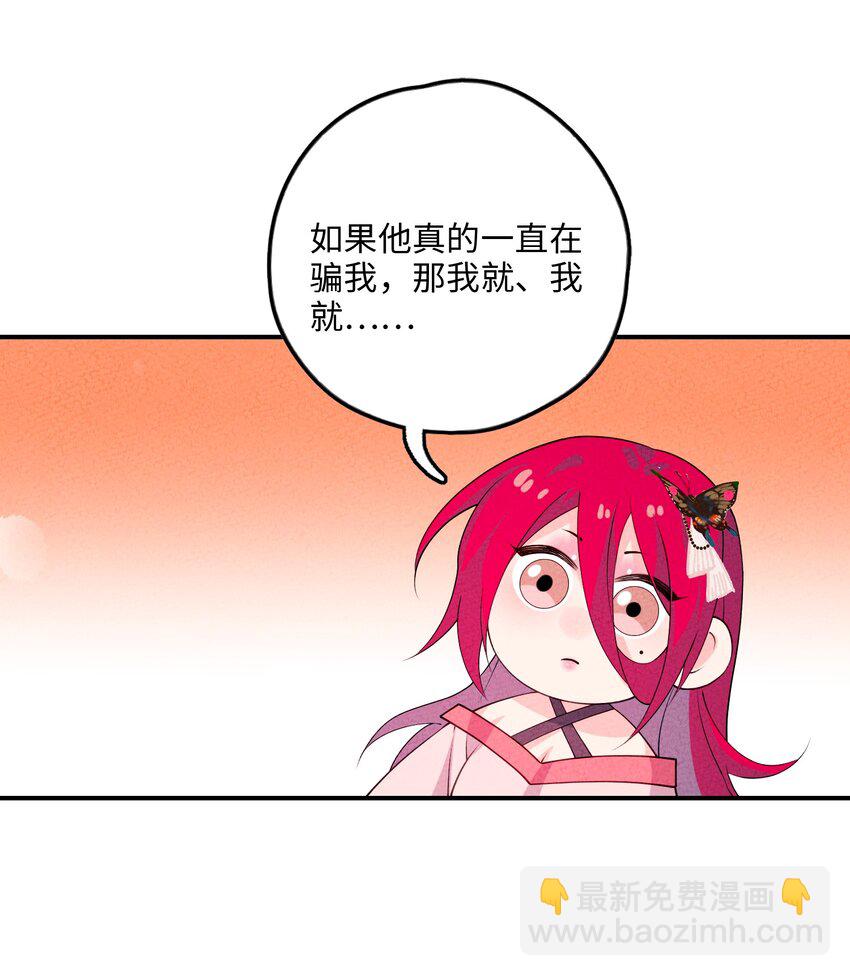 116 气死他！(1/2)-第117话