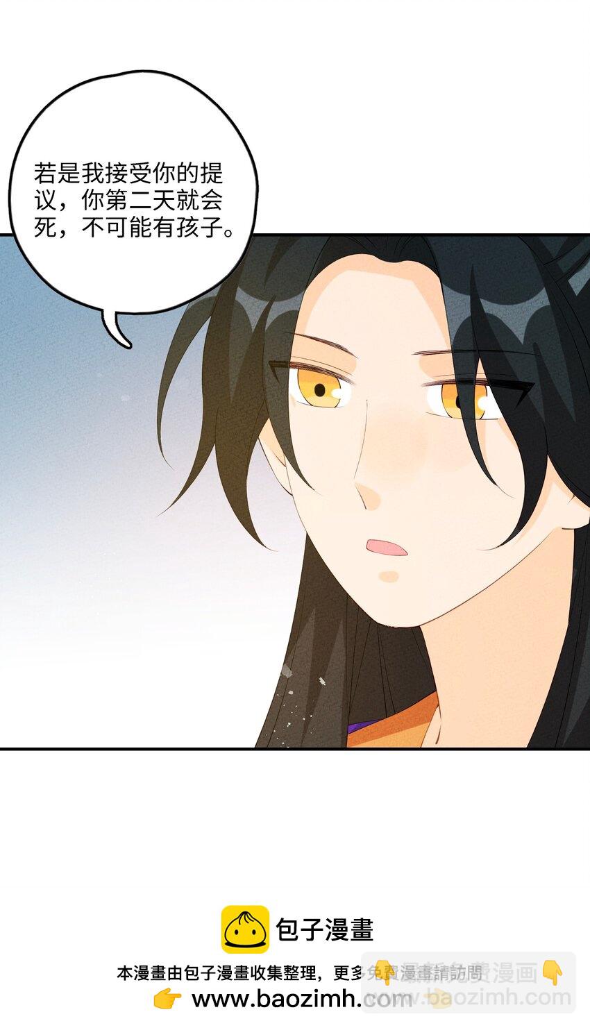 116 气死他！(1/2)-第117话