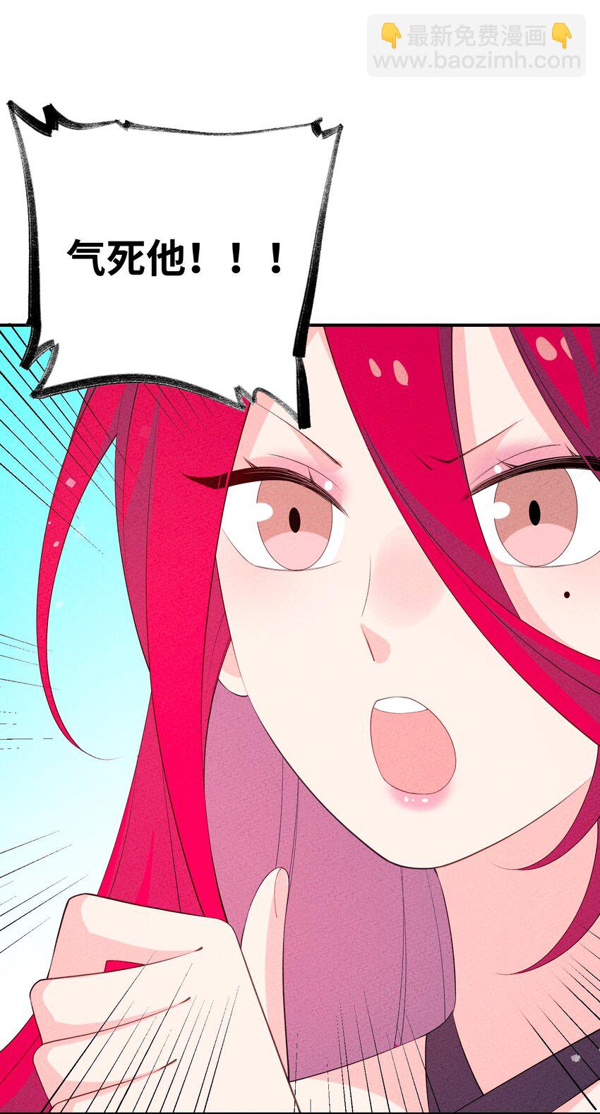 116 气死他！(1/2)-第117话