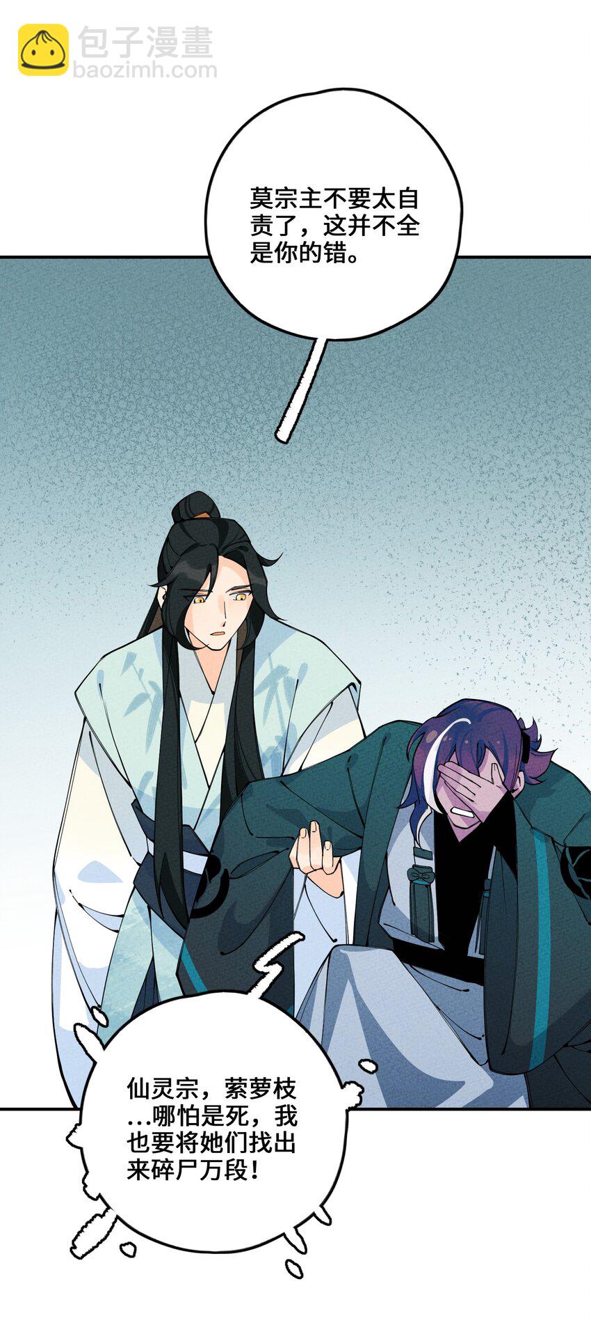 013 完了(1/2)-第13话