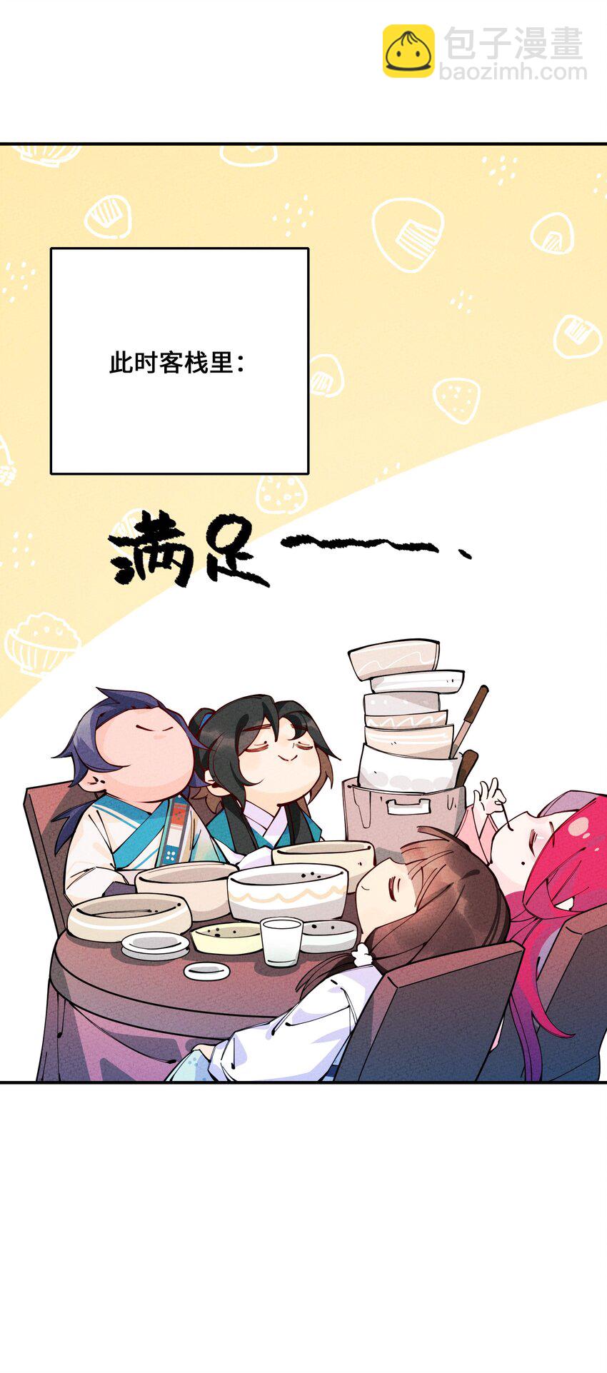 013 完了(1/2)-第13话