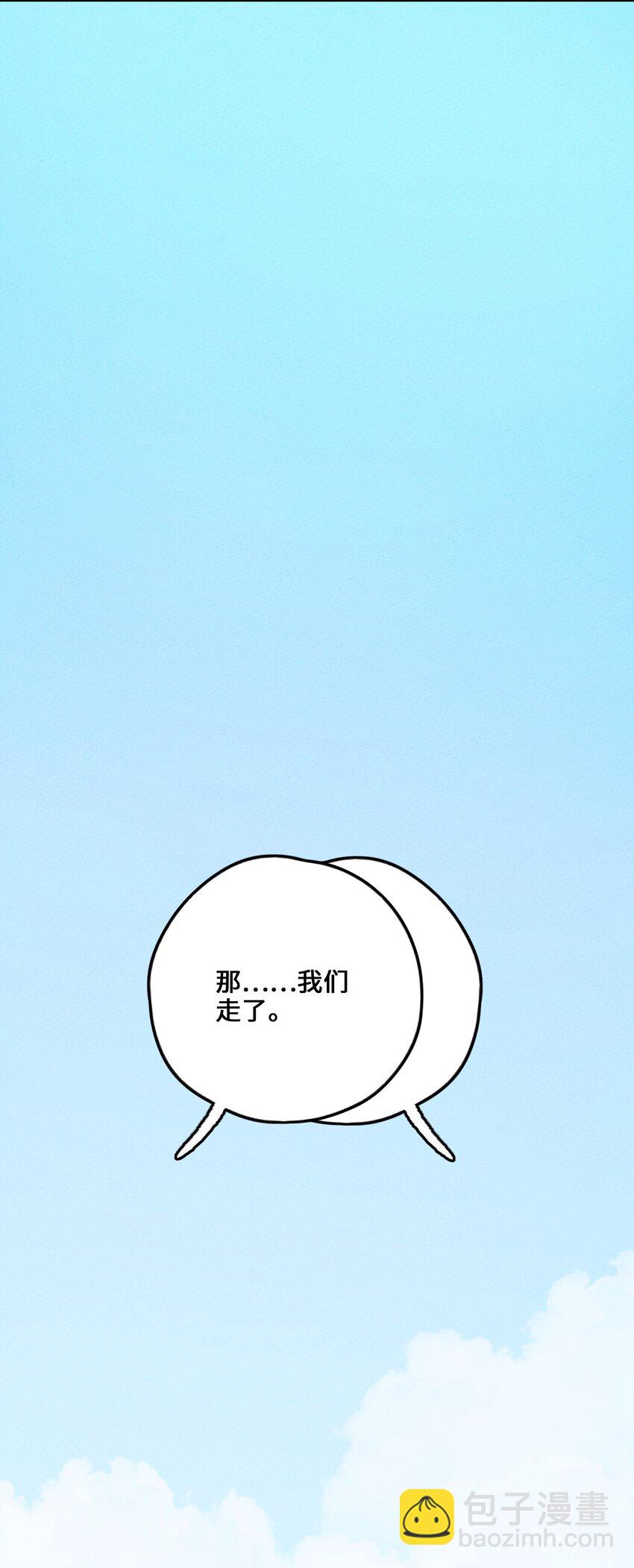 013 完了(1/2)-第13话