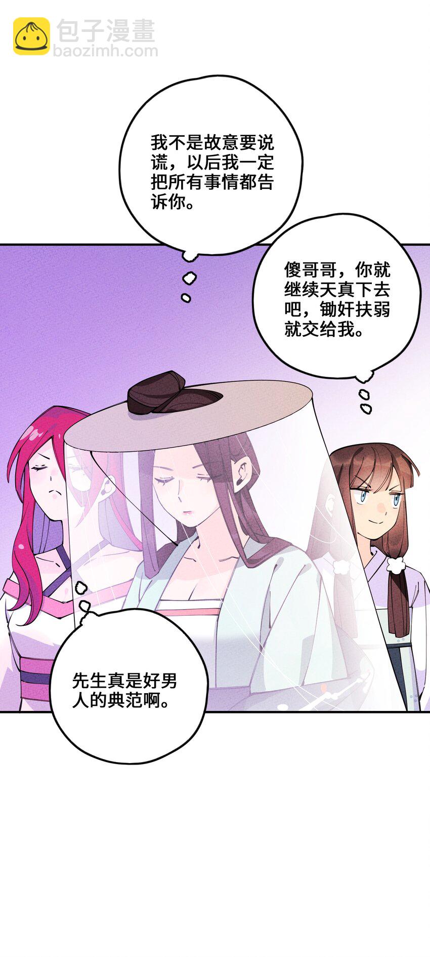 013 完了(1/2)-第13话