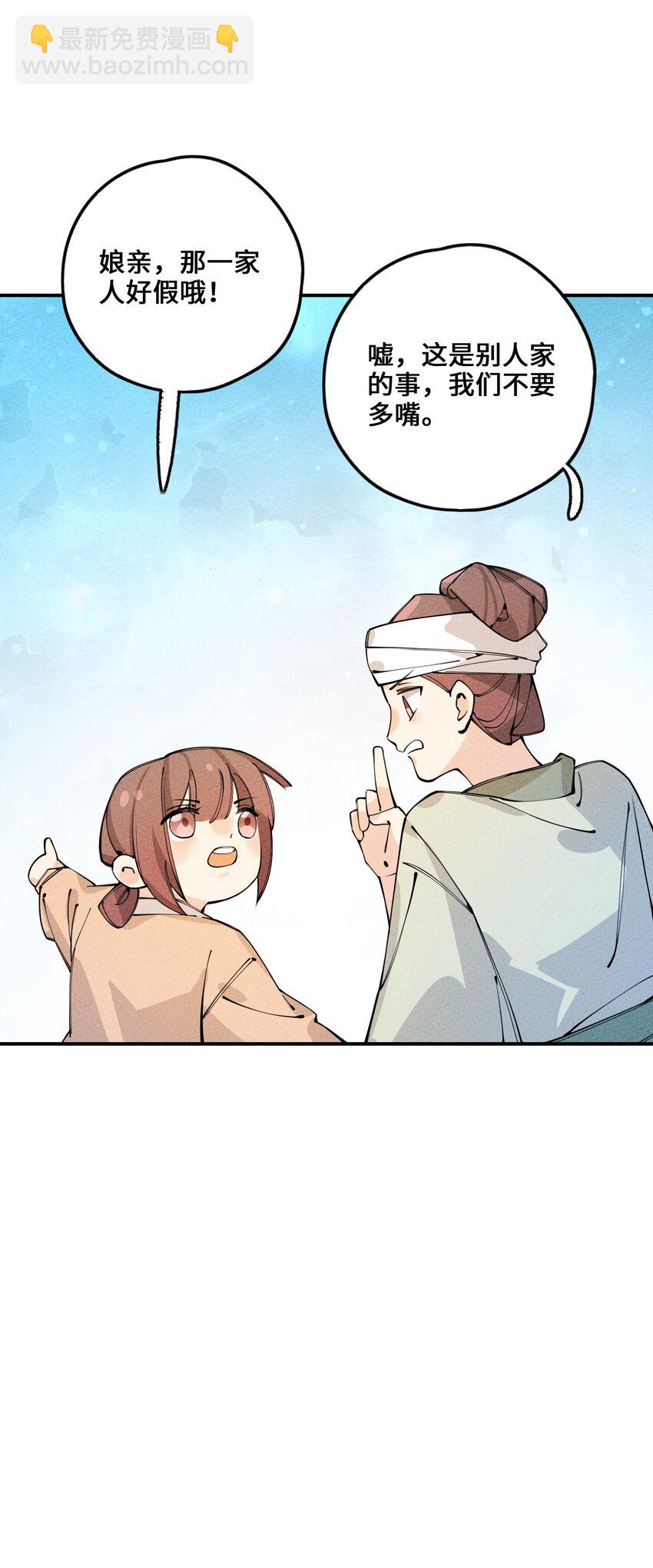 013 完了(1/2)-第13话