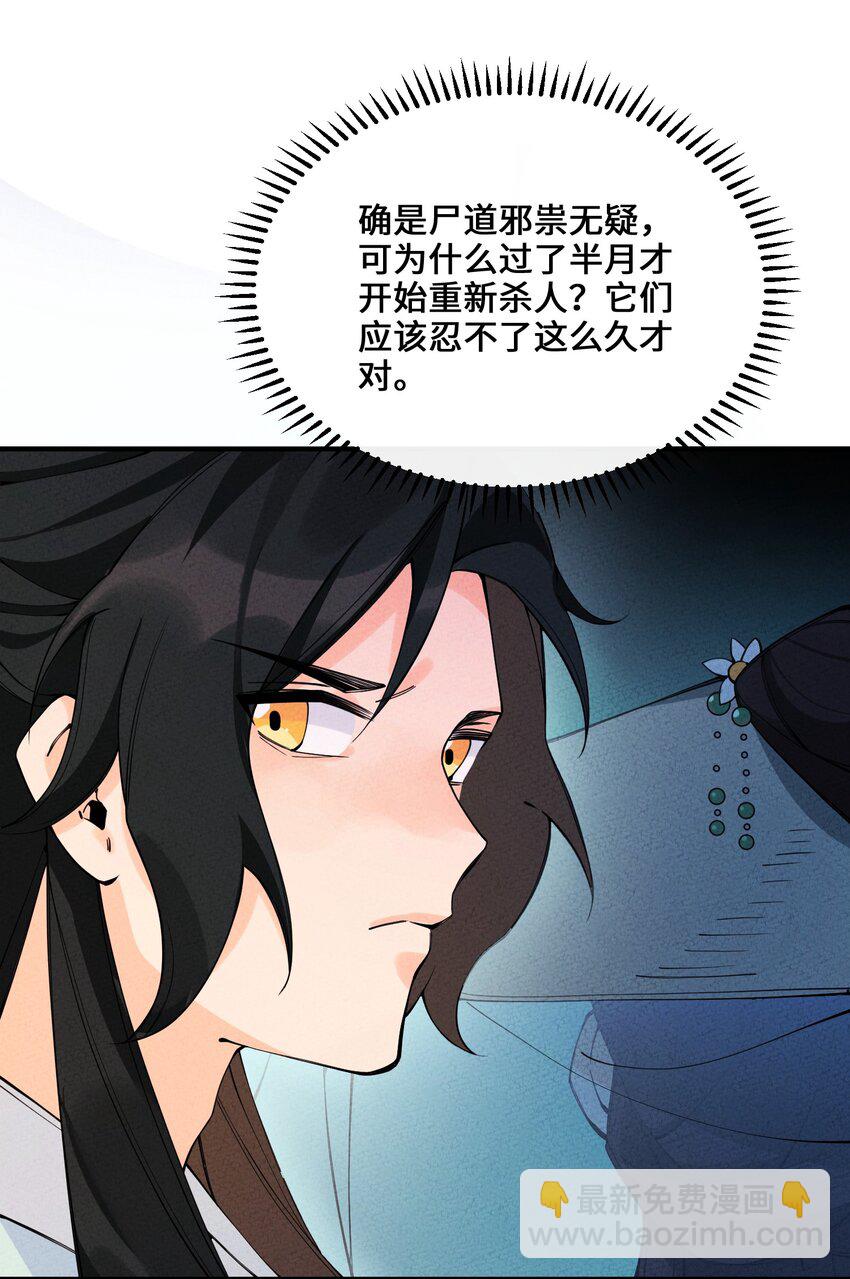 013 完了(1/2)-第13话