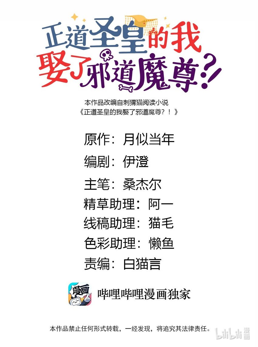 118 必须死一个(1/2)-第119话