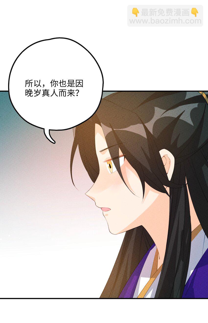 118 必须死一个(1/2)-第119话