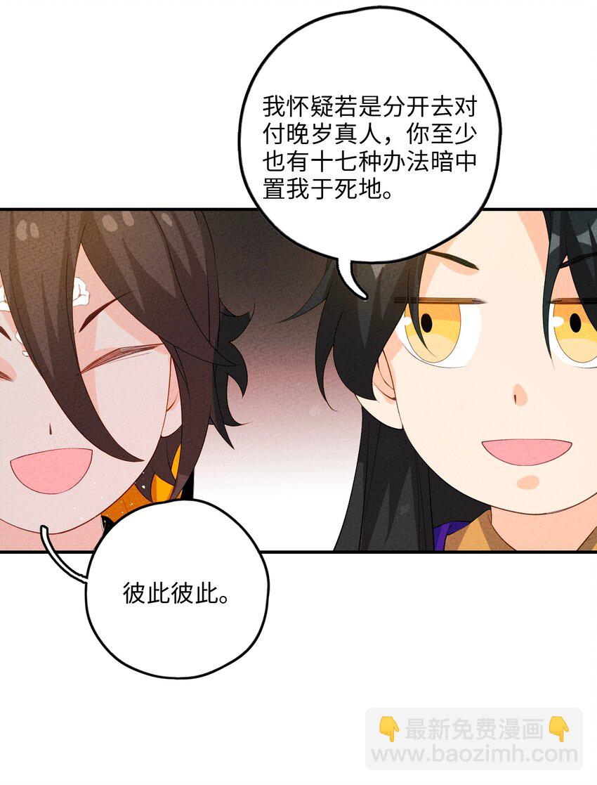 118 必须死一个(1/2)-第119话