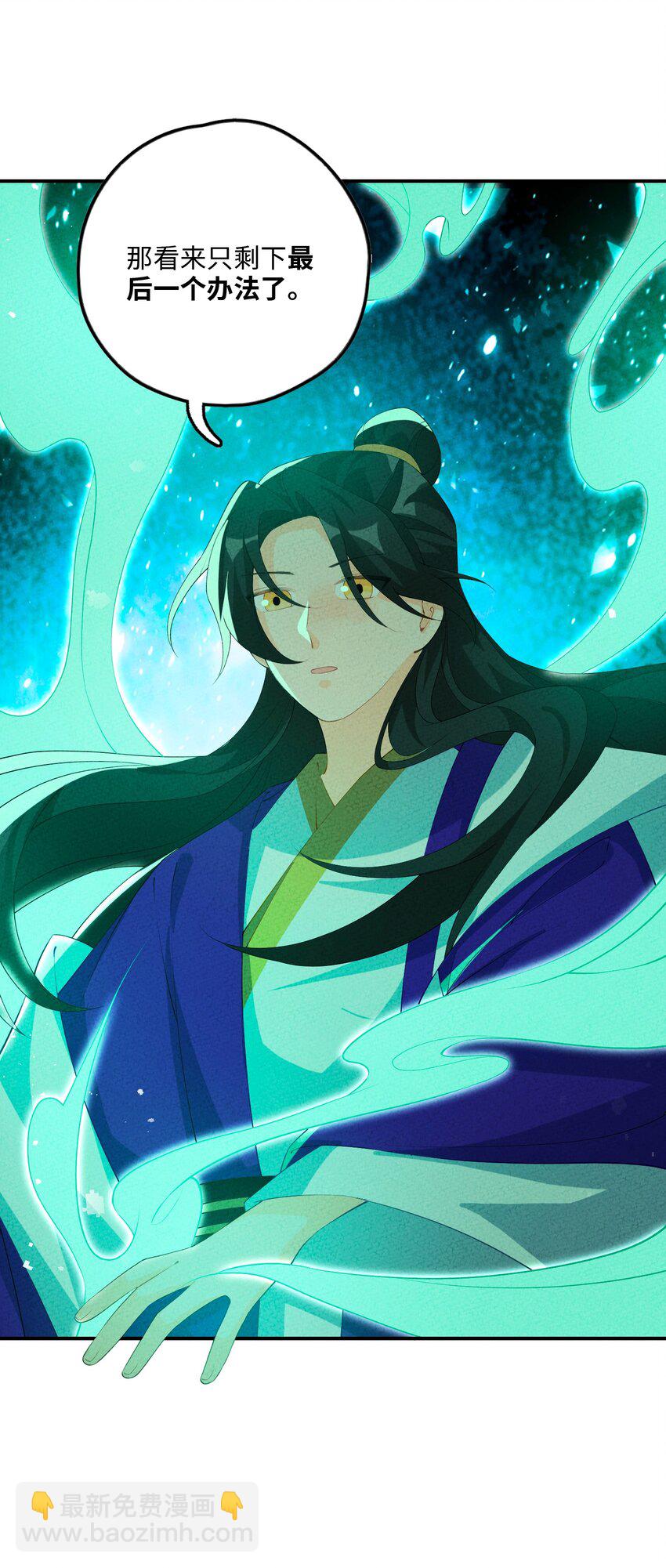 118 必须死一个(1/2)-第119话