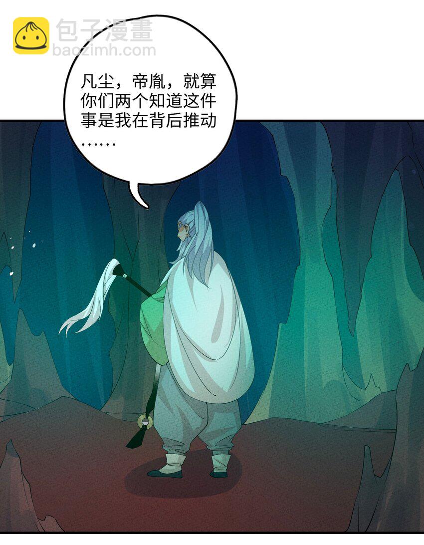 118 必须死一个(1/2)-第119话