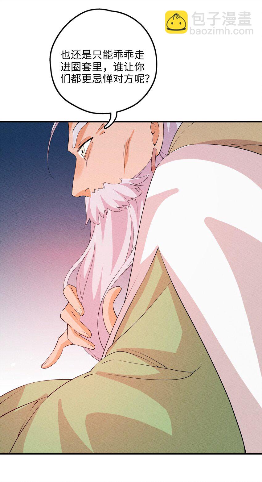 118 必须死一个(1/2)-第119话