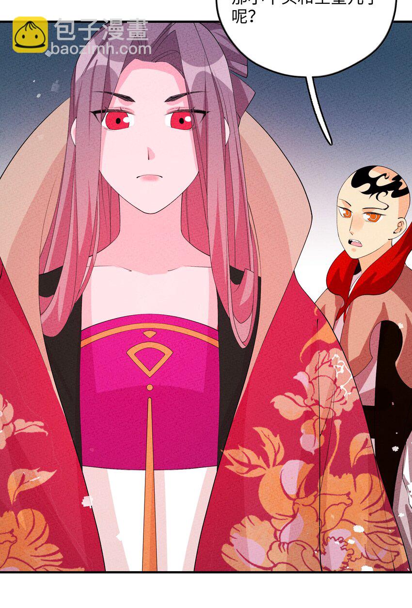 118 必须死一个(1/2)-第119话