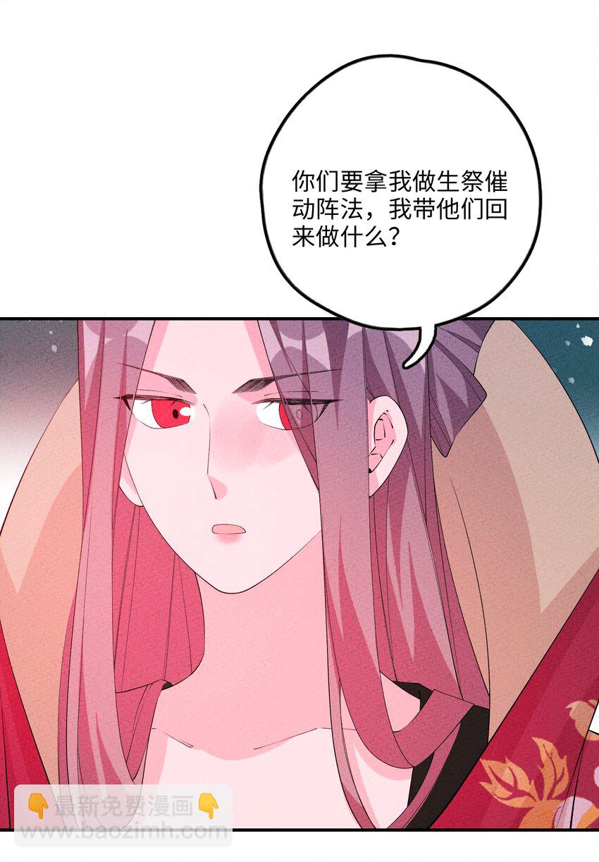 118 必须死一个(1/2)-第119话