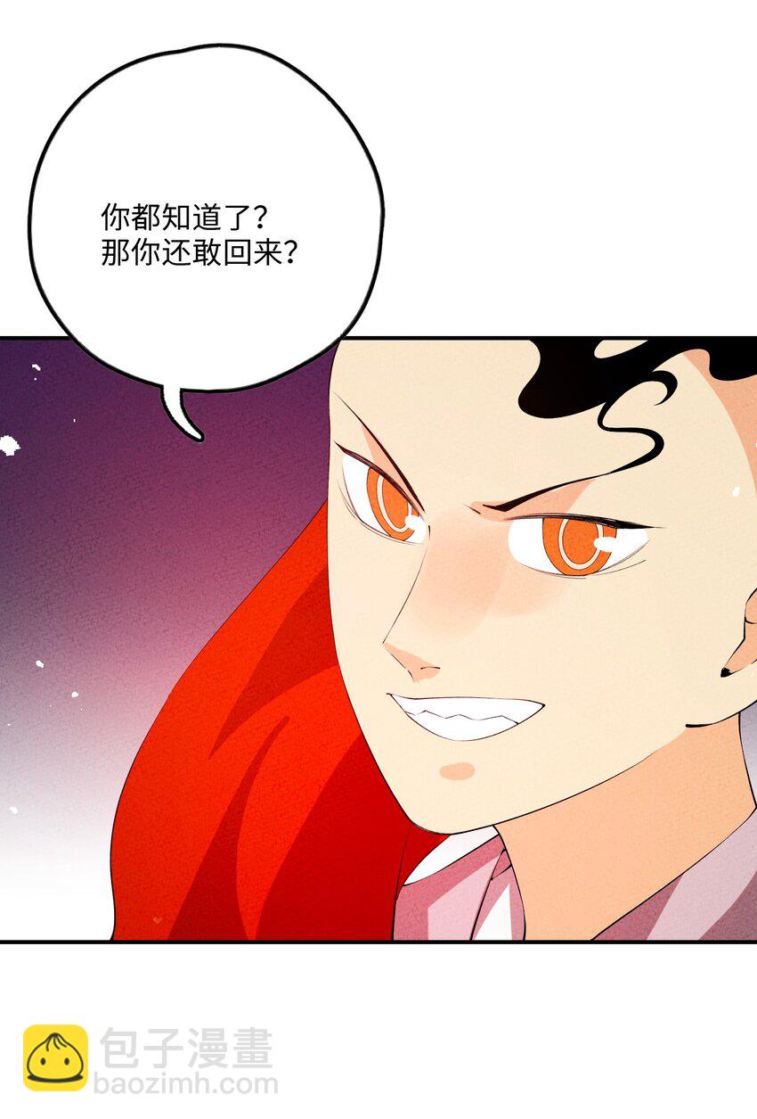 118 必须死一个(1/2)-第119话