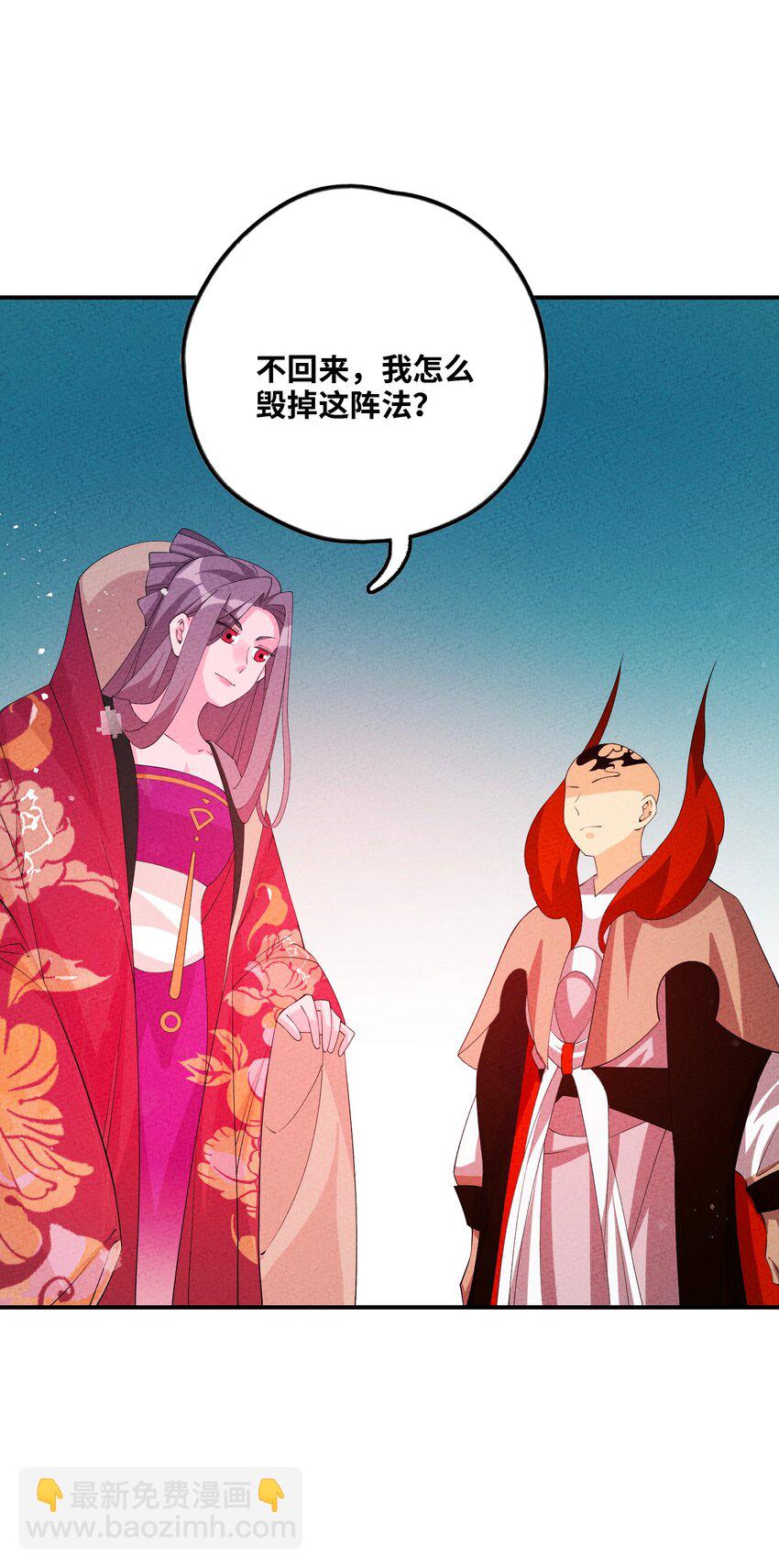 118 必须死一个(1/2)-第119话