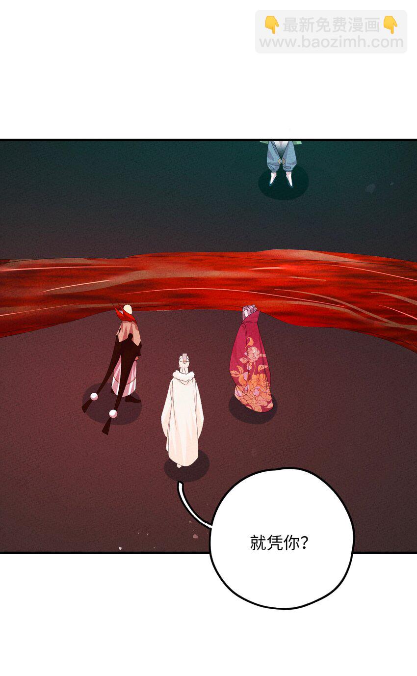 118 必须死一个(1/2)-第119话