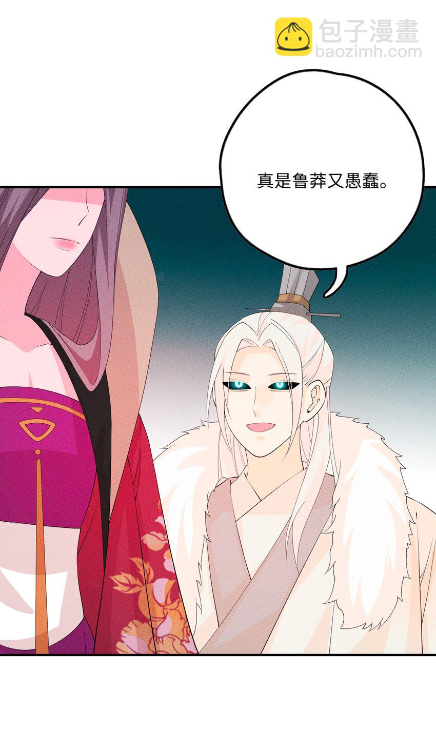 118 必须死一个(1/2)-第119话