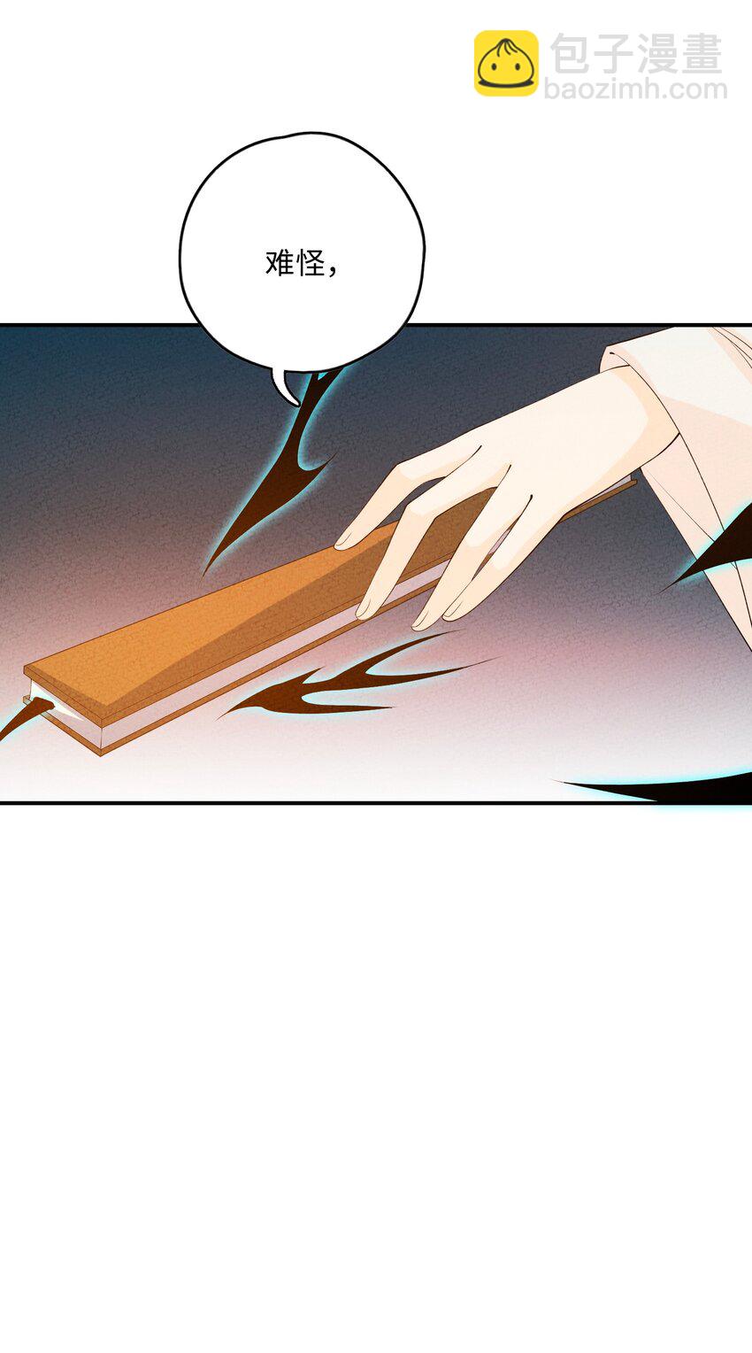 118 必须死一个(1/2)-第119话