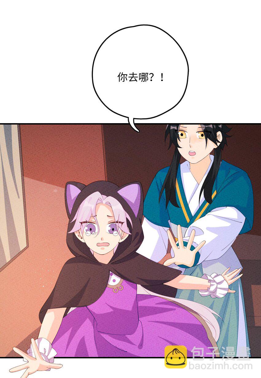 118 必须死一个(1/2)-第119话