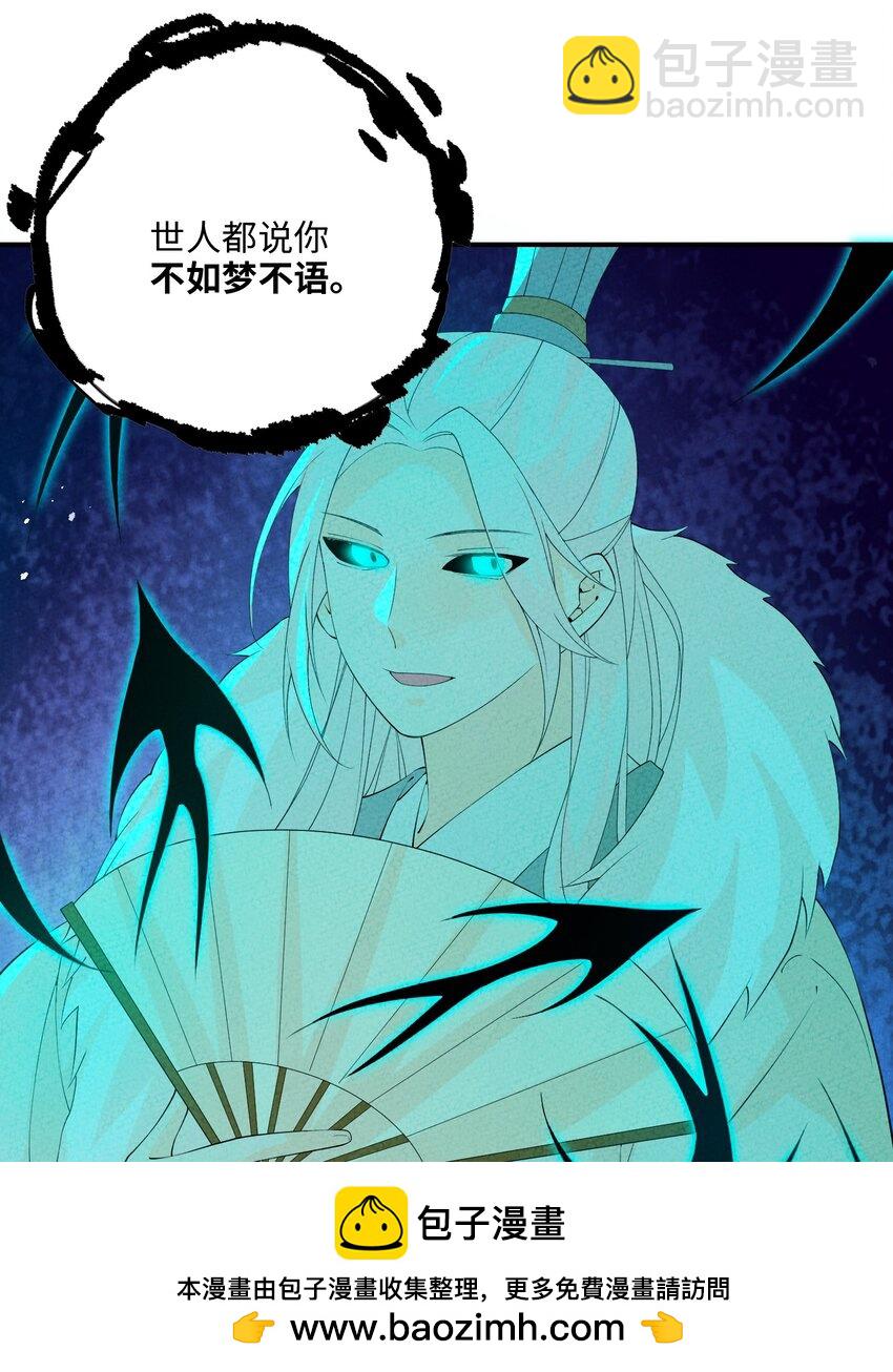 118 必须死一个(1/2)-第119话