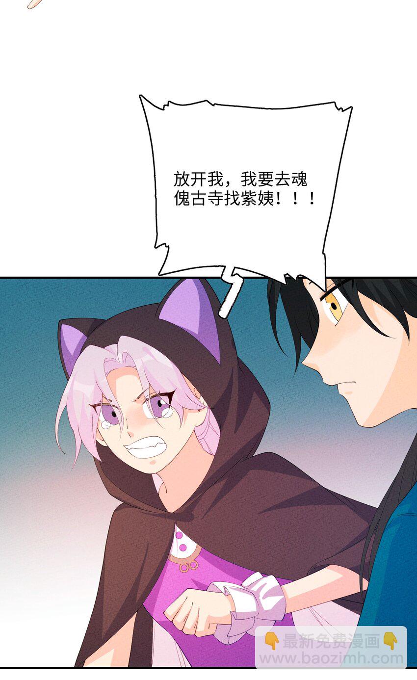 118 必须死一个(1/2)-第119话