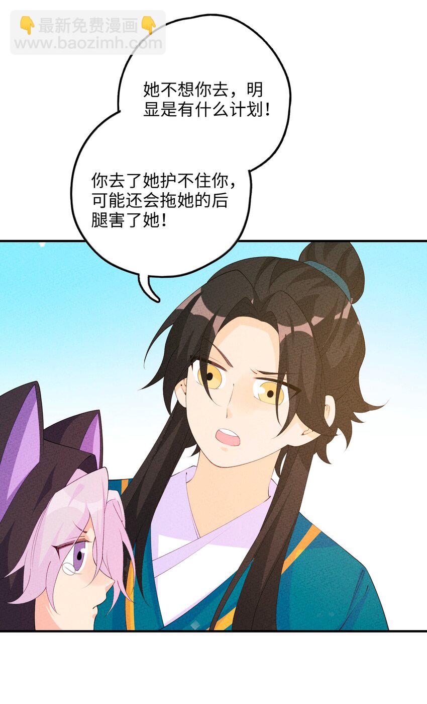 118 必须死一个(1/2)-第119话