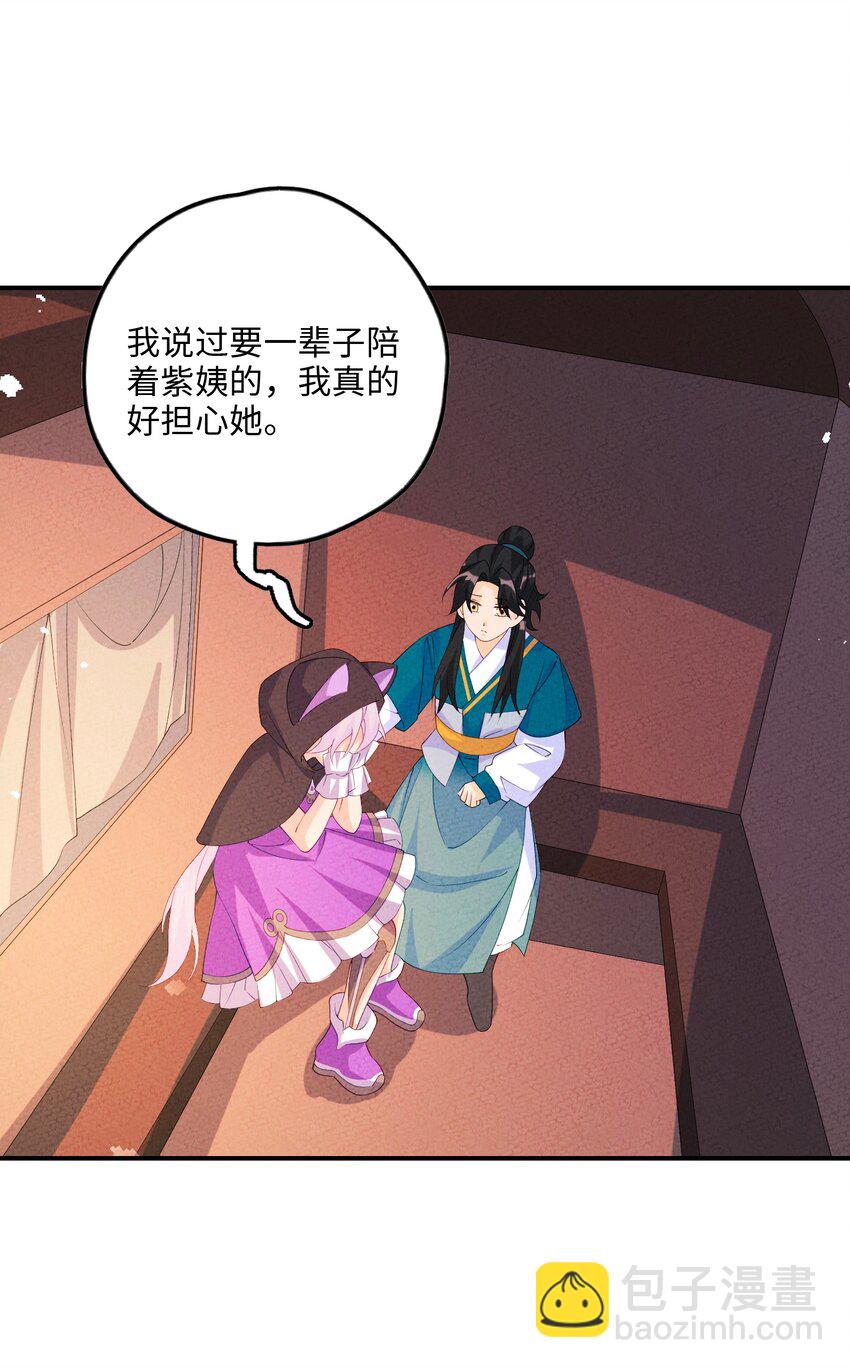 118 必须死一个(1/2)-第119话