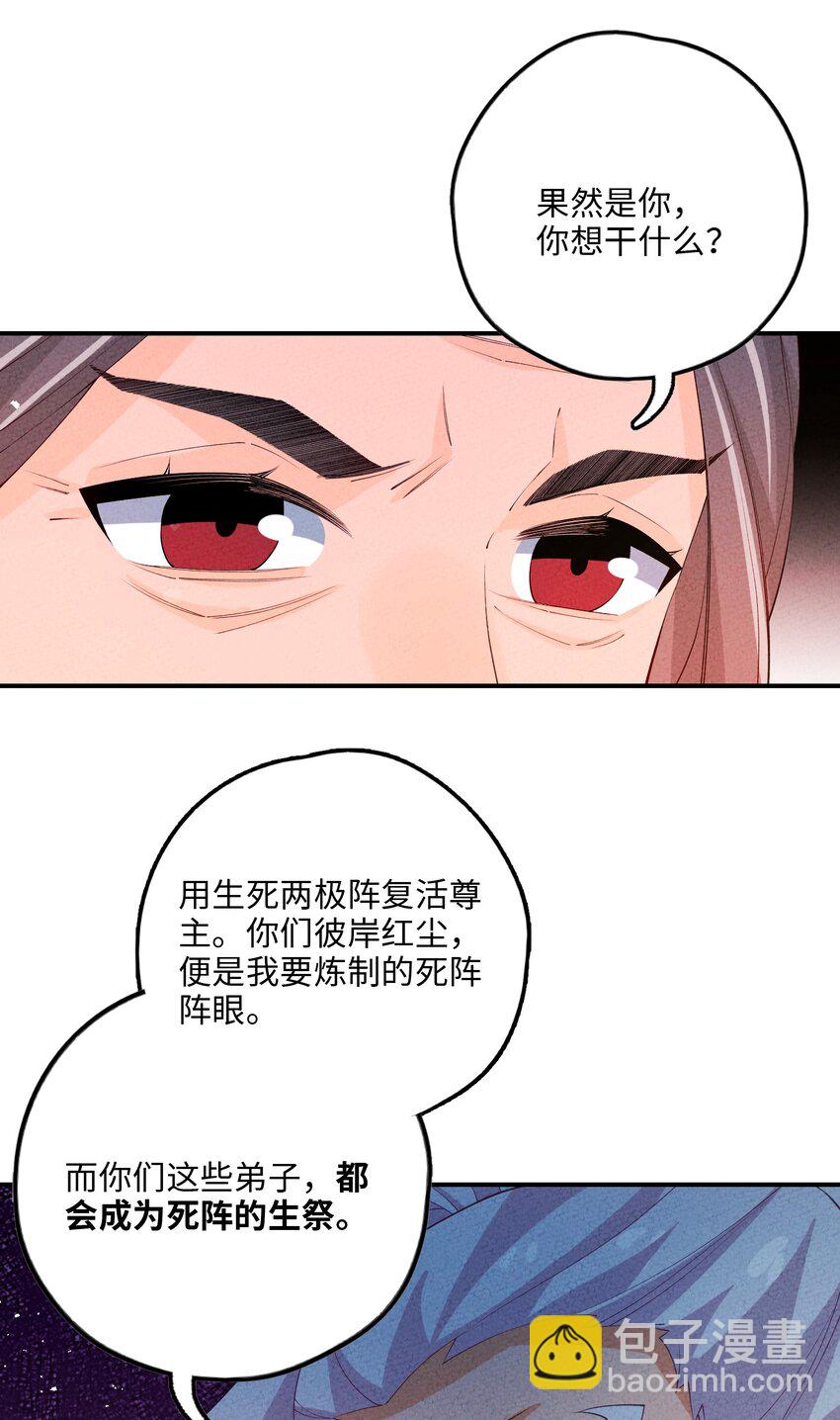 120 缘由(1/2)-第121话