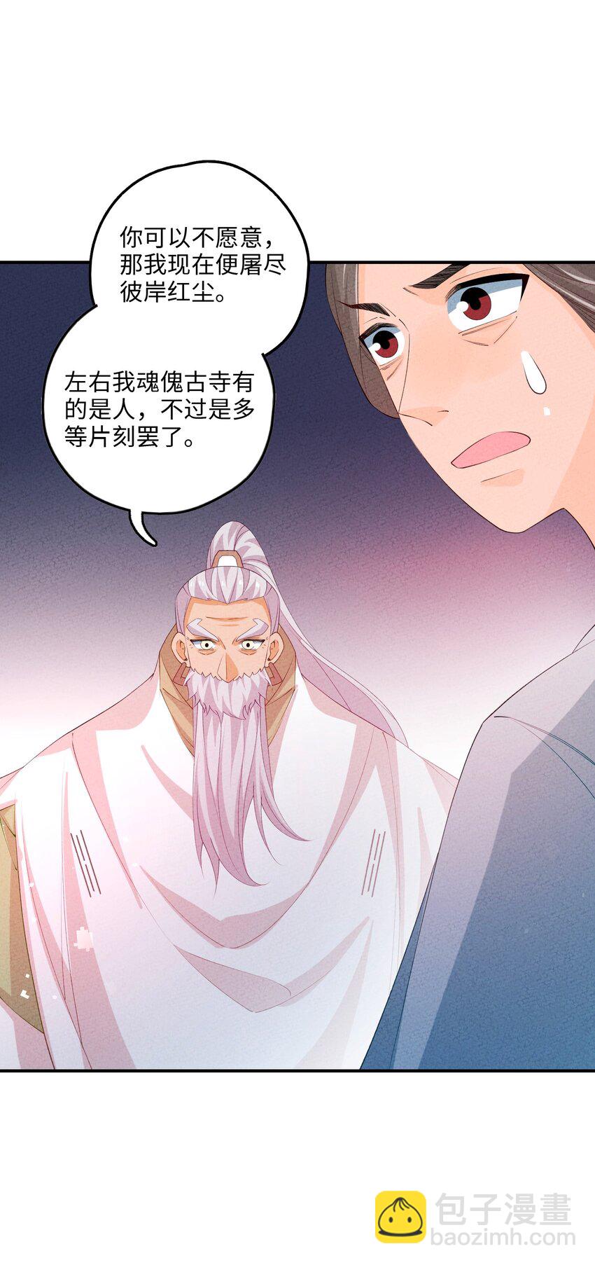 120 缘由(1/2)-第121话