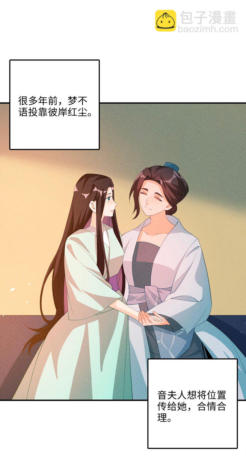 120 缘由(1/2)-第121话