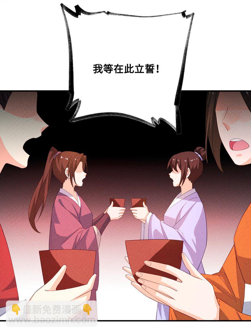 122 万一(1/2)-第123话