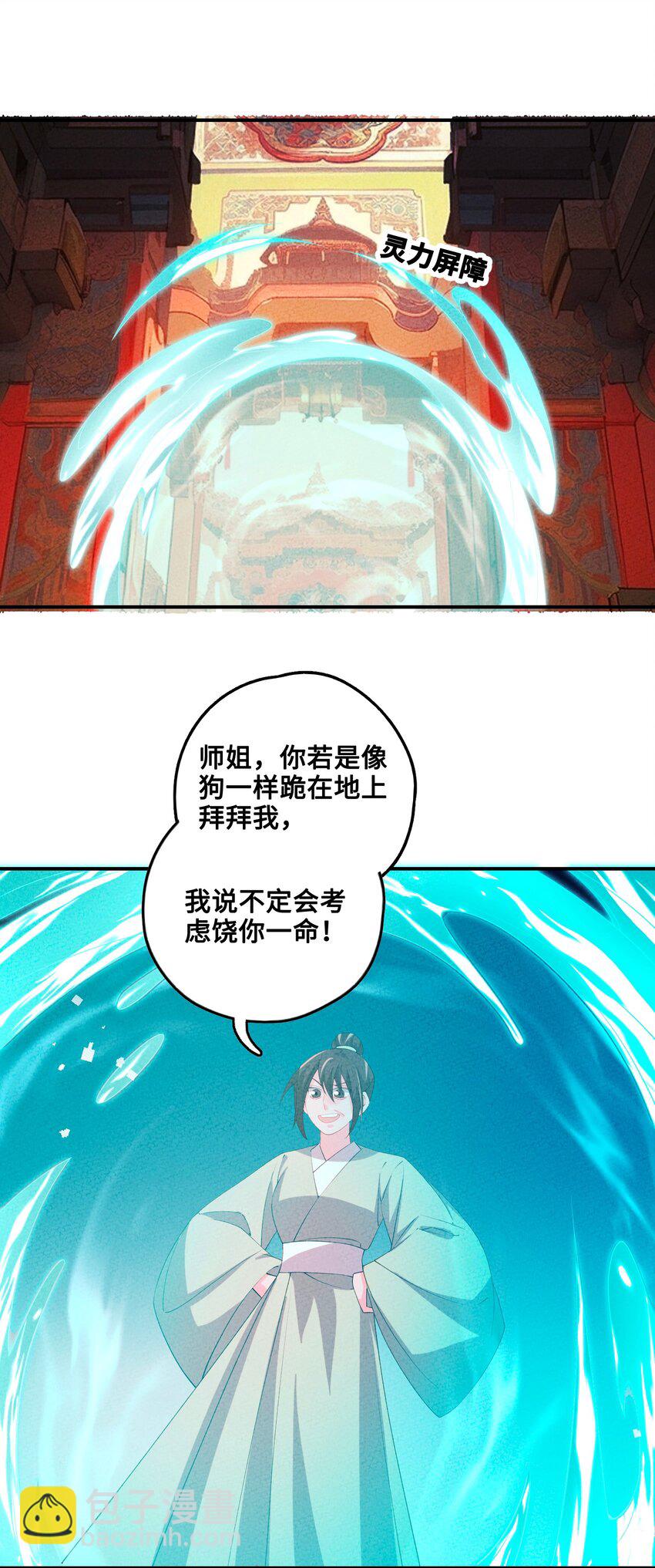 122 万一(1/2)-第123话