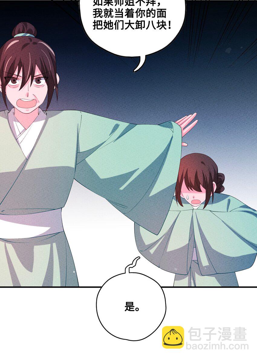 122 万一(1/2)-第123话