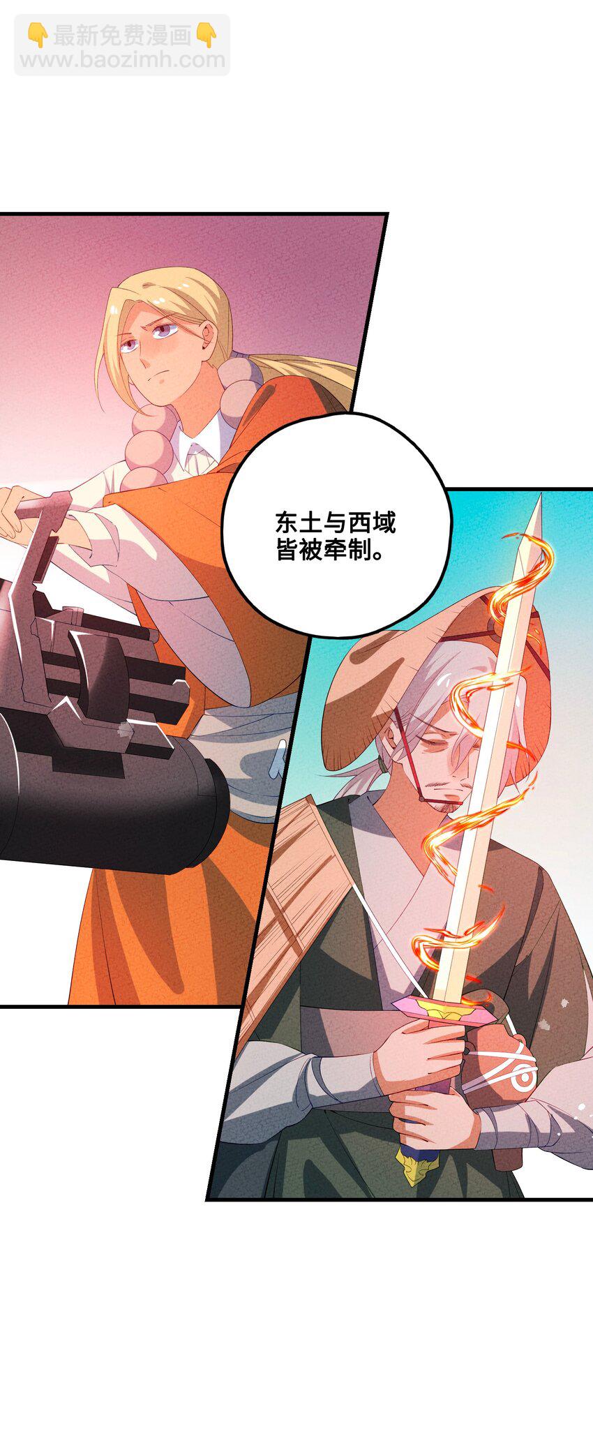 122 万一(1/2)-第123话