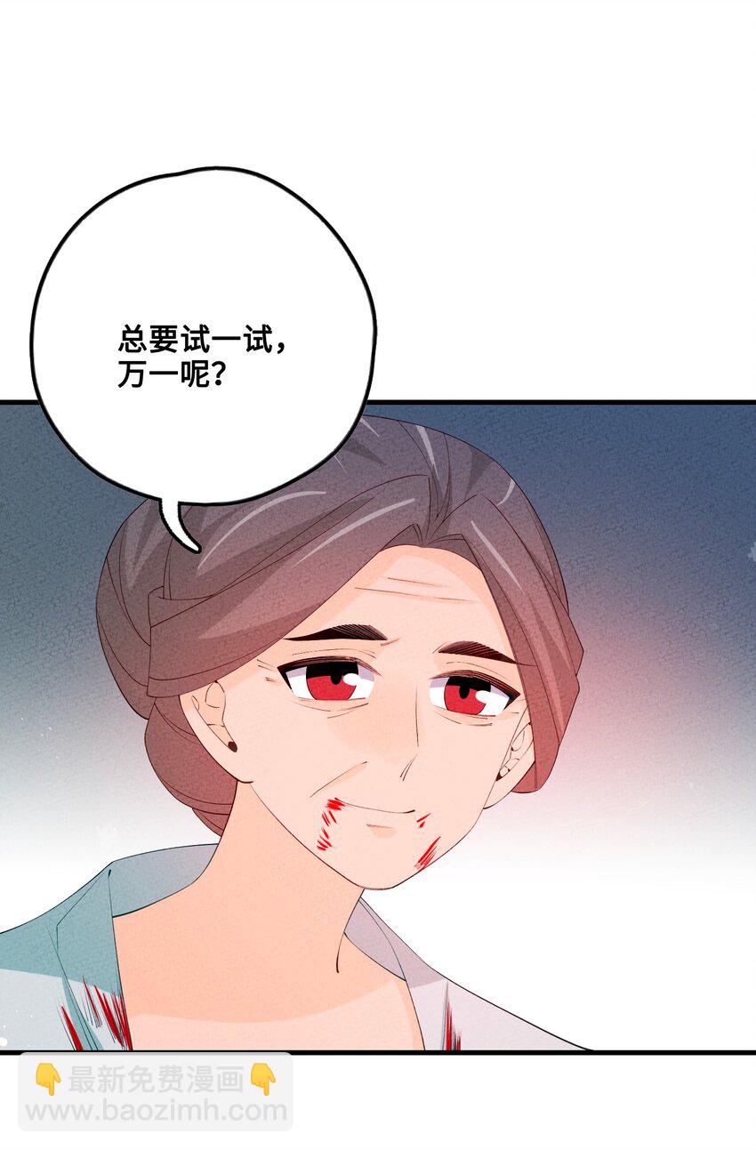 122 万一(1/2)-第123话