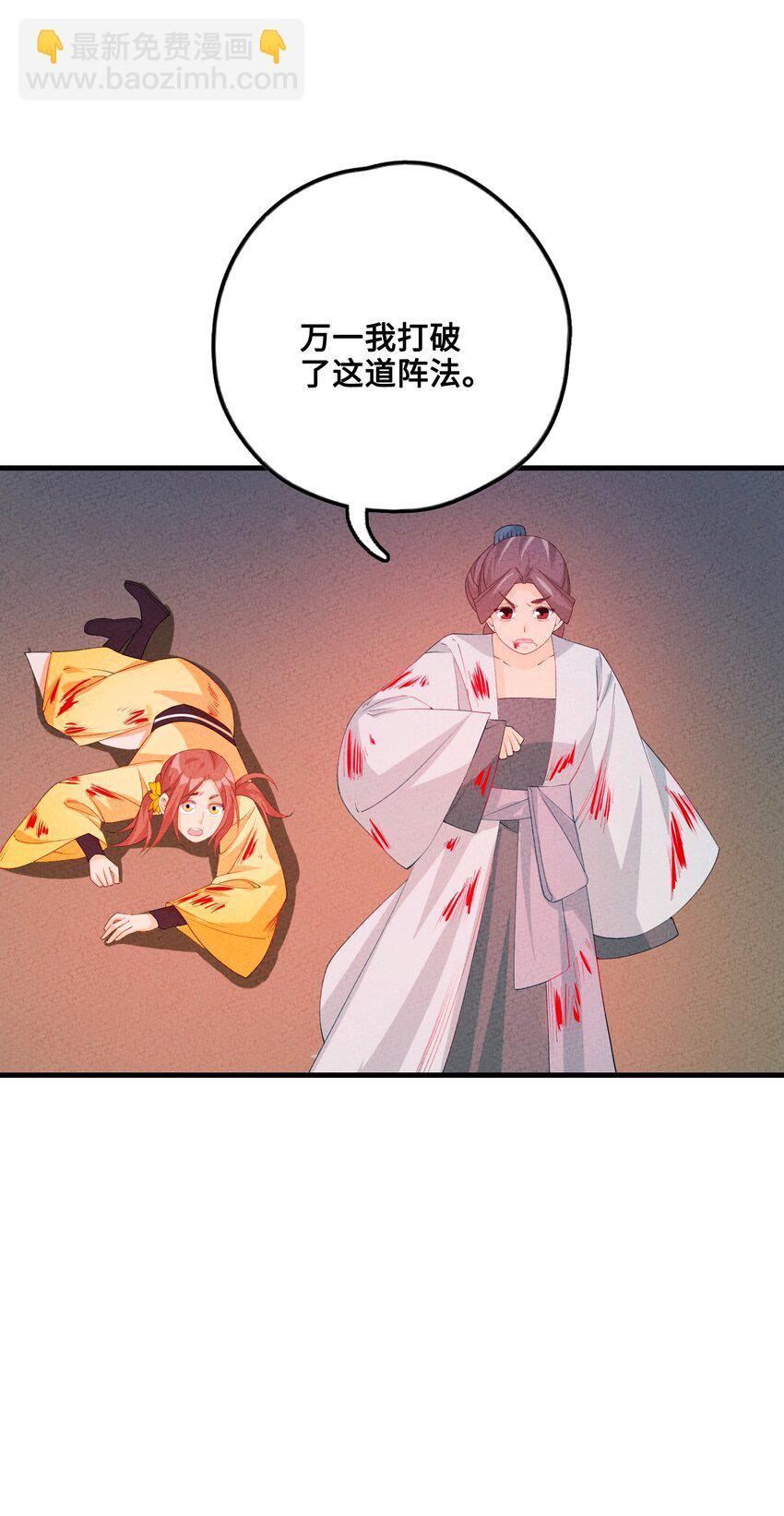 122 万一(1/2)-第123话