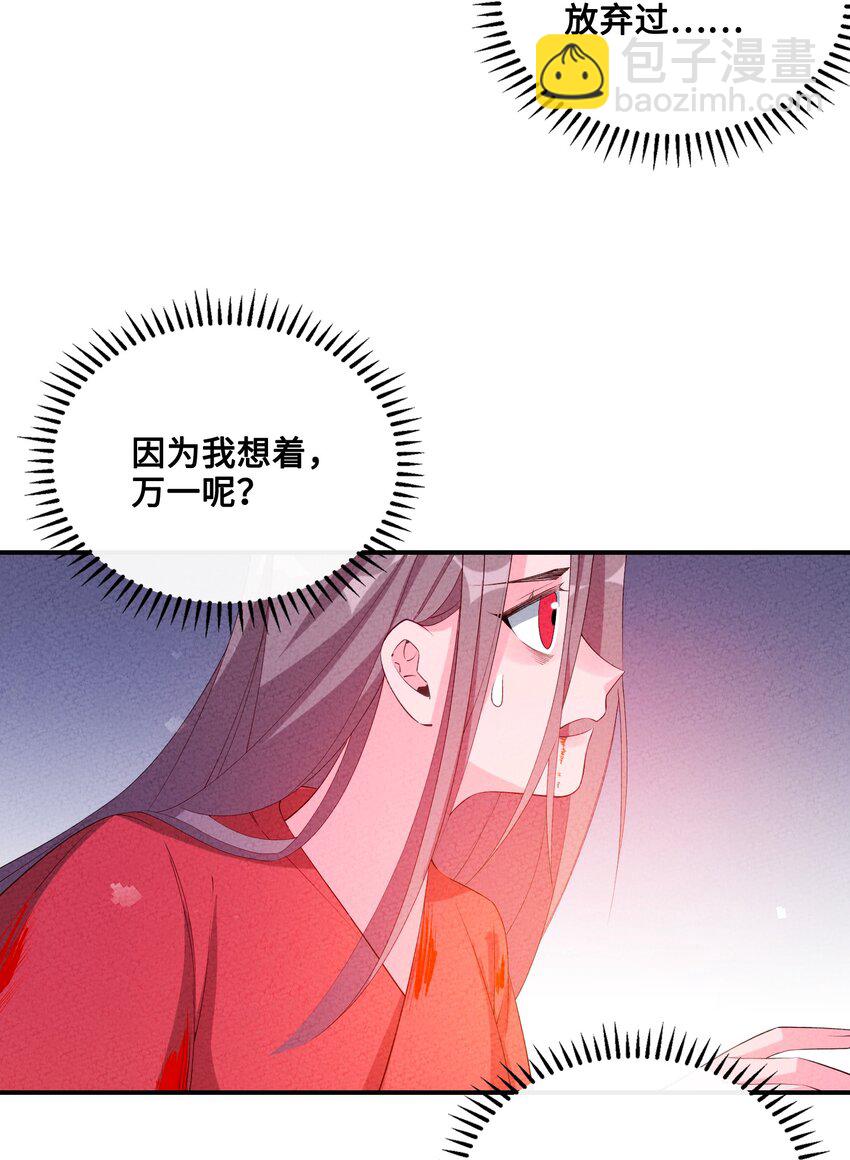 122 万一(1/2)-第123话