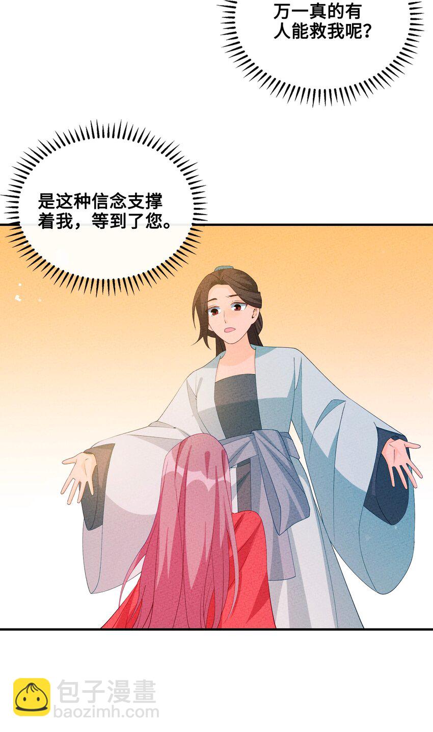 122 万一(1/2)-第123话