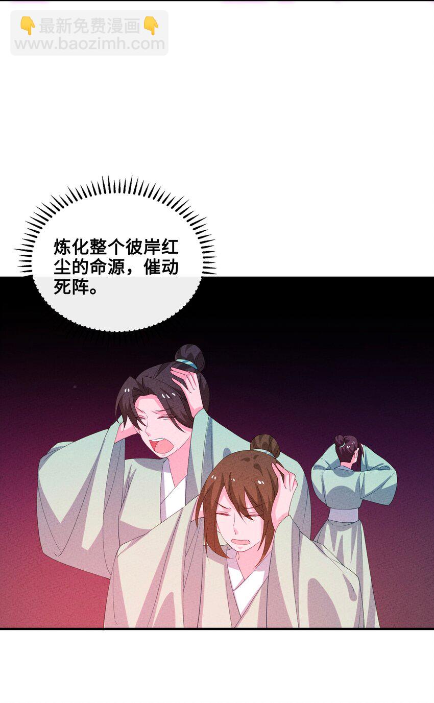 122 万一(1/2)-第123话