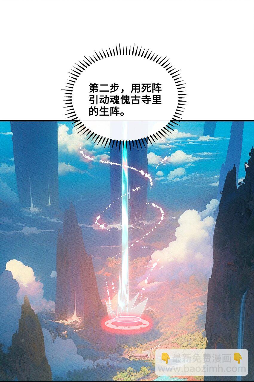 122 万一(1/2)-第123话